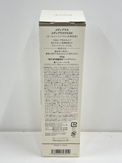 C434 Mediplus メディプラス メディプラスゲルDX オールインワンゲル状美容液 160g 乾燥予防 大人ニキビ