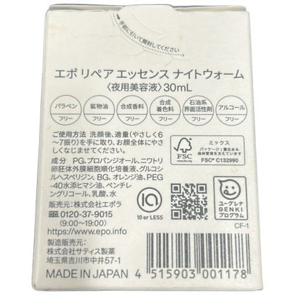 CT67 K エポ リペア エッセンス ナイトウォーム 30ml（夜用美容液）
