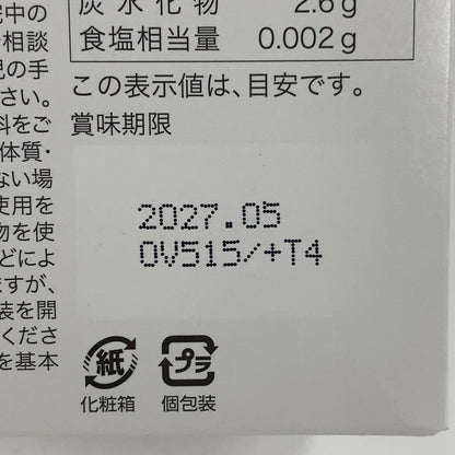 C36B Be auty goes on GREEN 青汁 90g (3g×30袋) 2個セット●賞味期限：2027/05～