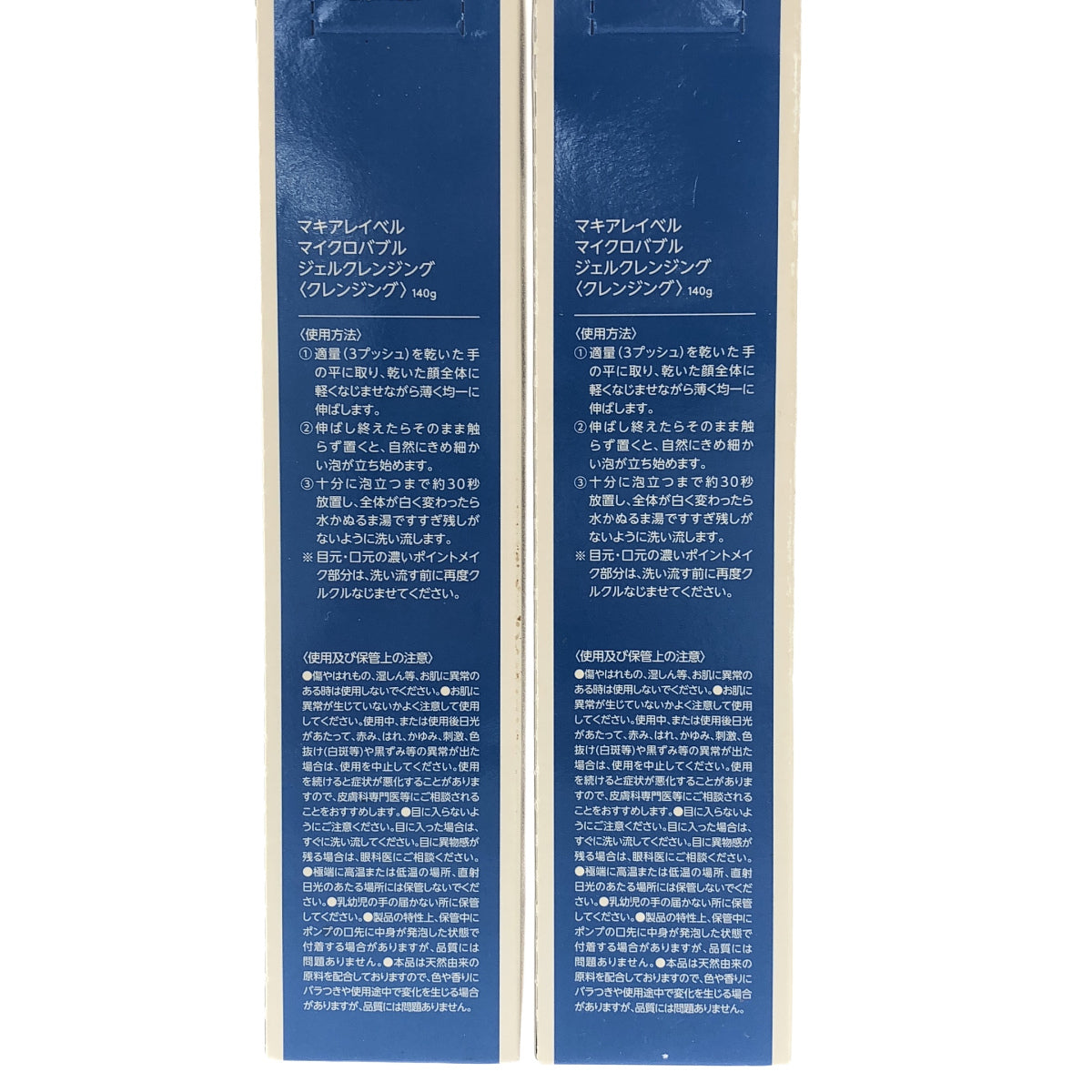 Z000 マキアレイベル マイクロバブル ジェルクレンジング 140g 2本 & 薬用マイクロバブルローション 100mL 計３個セット　ラスト1点！