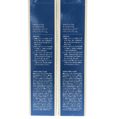 Z000 マキアレイベル マイクロバブル ジェルクレンジング 140g 2本 & 薬用マイクロバブルローション 100mL 計３個セット　ラスト1点！