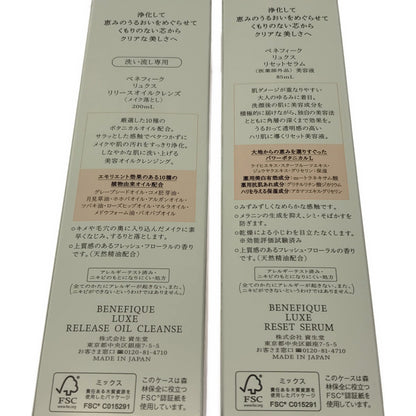 Z000 BENEFIQUE ベネフィーク リュクス　リセットセラム&リリースオイルクレンズ　2個セット