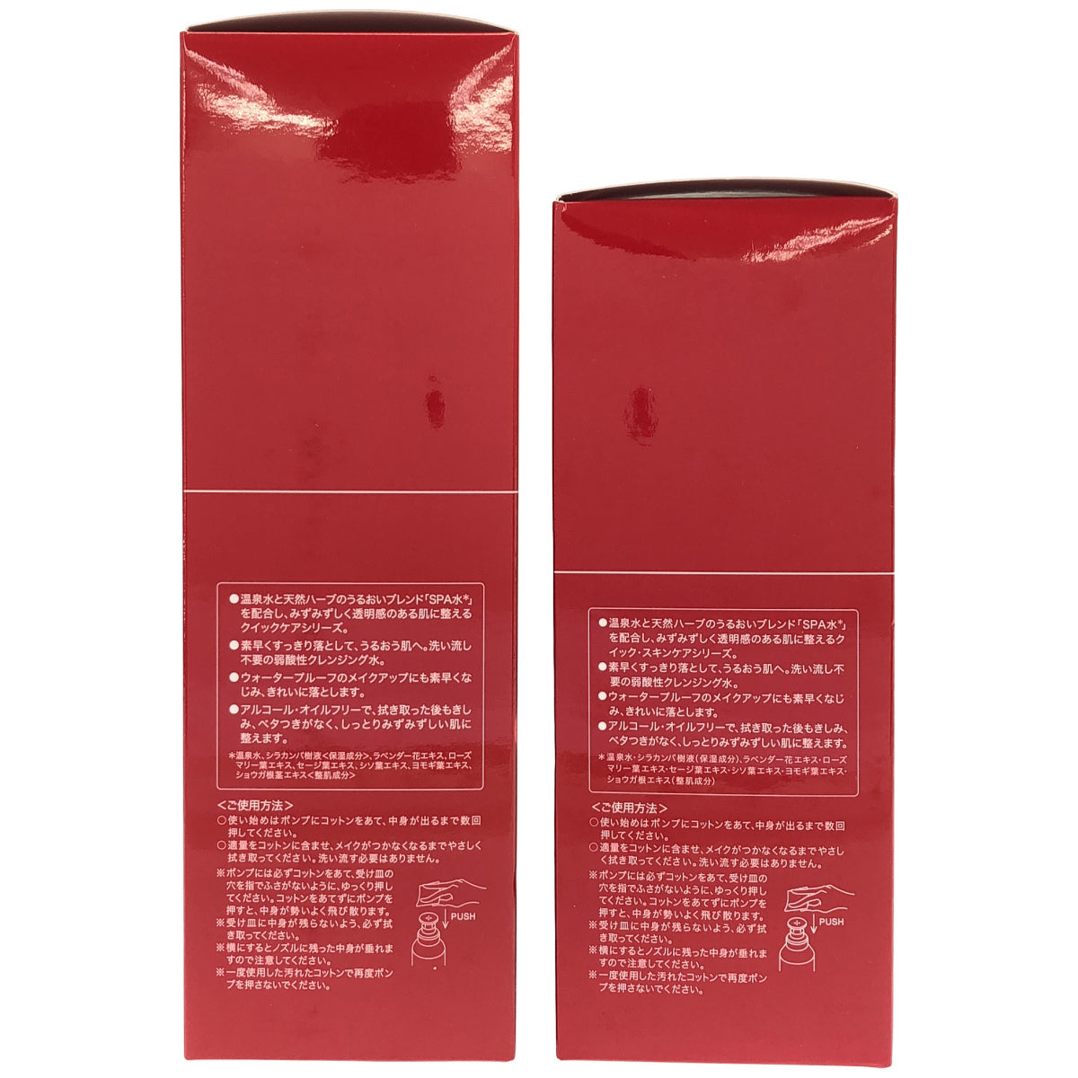 Z000 江原道 クレンジングウォーター 500mL & 380mL 計２本セット　ラスト1点！