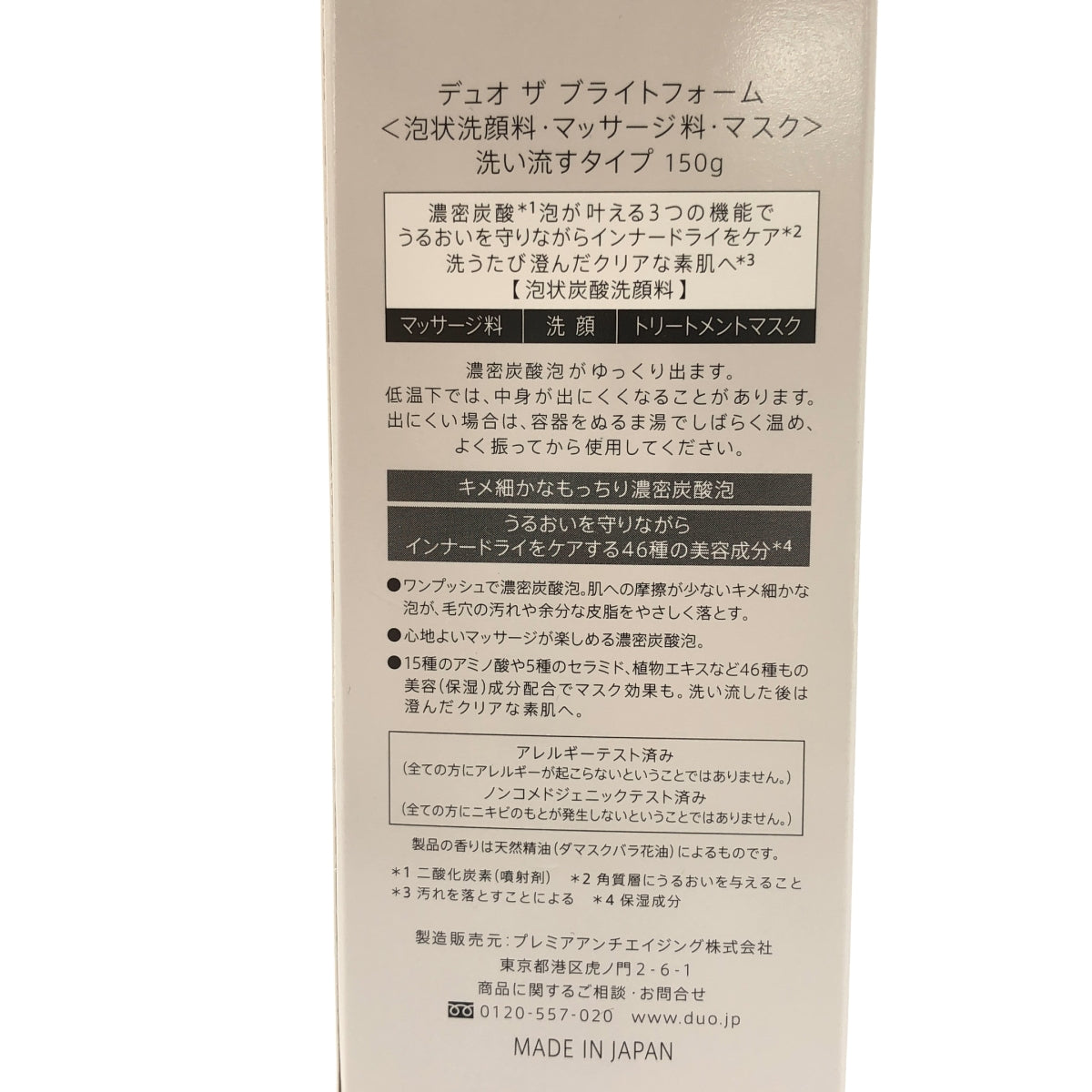 Z000 デュオ ザ クレンジングバーム ミニ 4種セット & ブライトフォーム  洗い流すタイプ 150g 2個セット　ラスト1点！