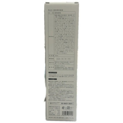 C785 D ★越後酵素 蓬緑 よもぎみどり 720ml 3本セット　越後薬草●賞味期限：2026/04/30～【P】