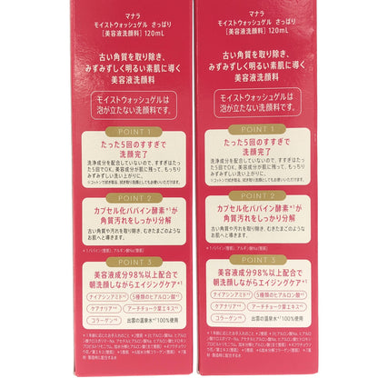 Z000 マナラ モイスト ウォッシュゲル さっぱり 美容液洗顔料 120mL 計2個セット　ラスト1点！
