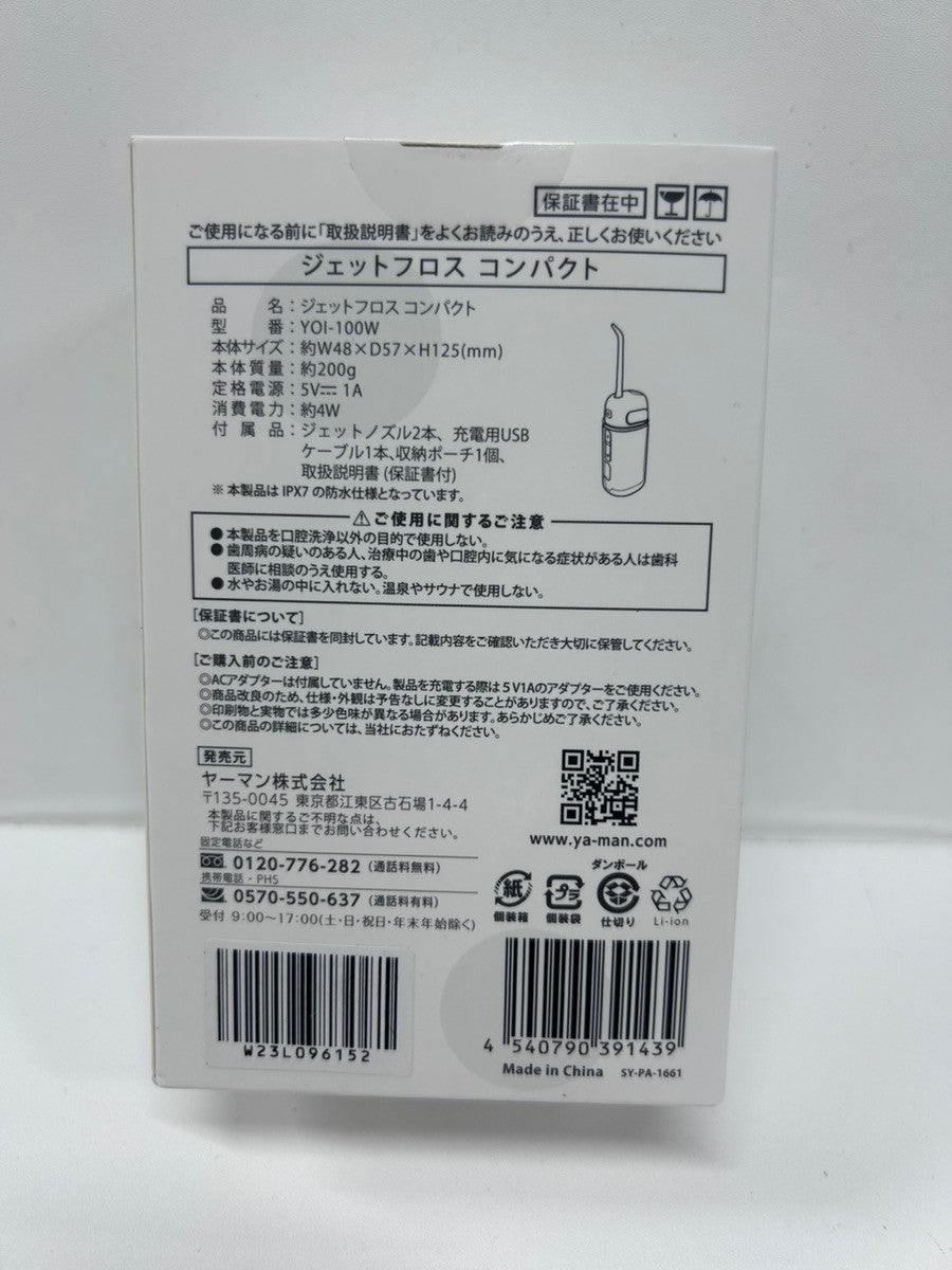 CU97 ヤーマン YA-MAN ジェットフロス コンパクト YOI-100W