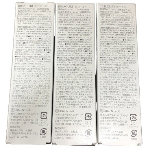 CF16 K ★BIHACURE ビハキュア 薬用美白クリーム 美容液 フェイスクリーム 顔 しみとり くすみ 黒ずみ ニキビ跡 32g 3個セット【R】