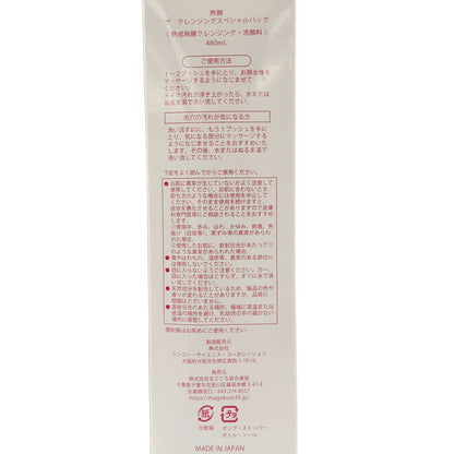 Z000 熟酵 ザ クレンジングスペシャルパック 9代目 480ml　ラスト1点！