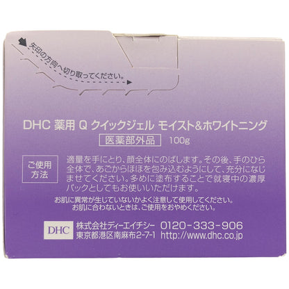 Z000 DHC オリーブ バージンオイル 30mL & Q ローション 160mL & Q クイックジェル モイスト & ホワイトニング 100g 計3個セット　ラスト1点！
