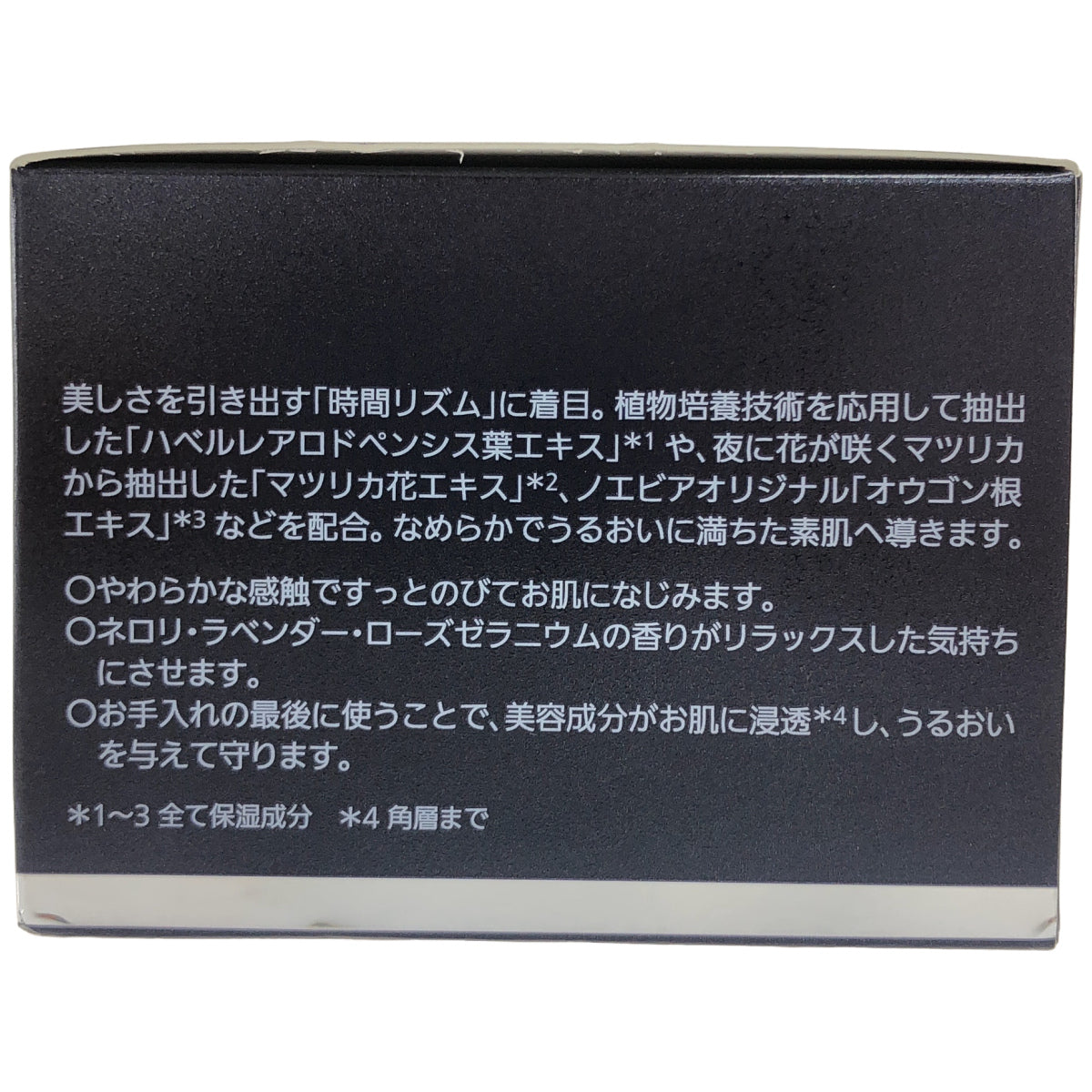 Z000 ノエビア　バイオサイン　薬用ナイトスムージー　60g　ラスト1点！