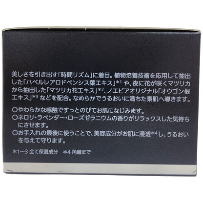 Z000 ノエビア　バイオサイン　薬用ナイトスムージー　60g　ラスト1点！