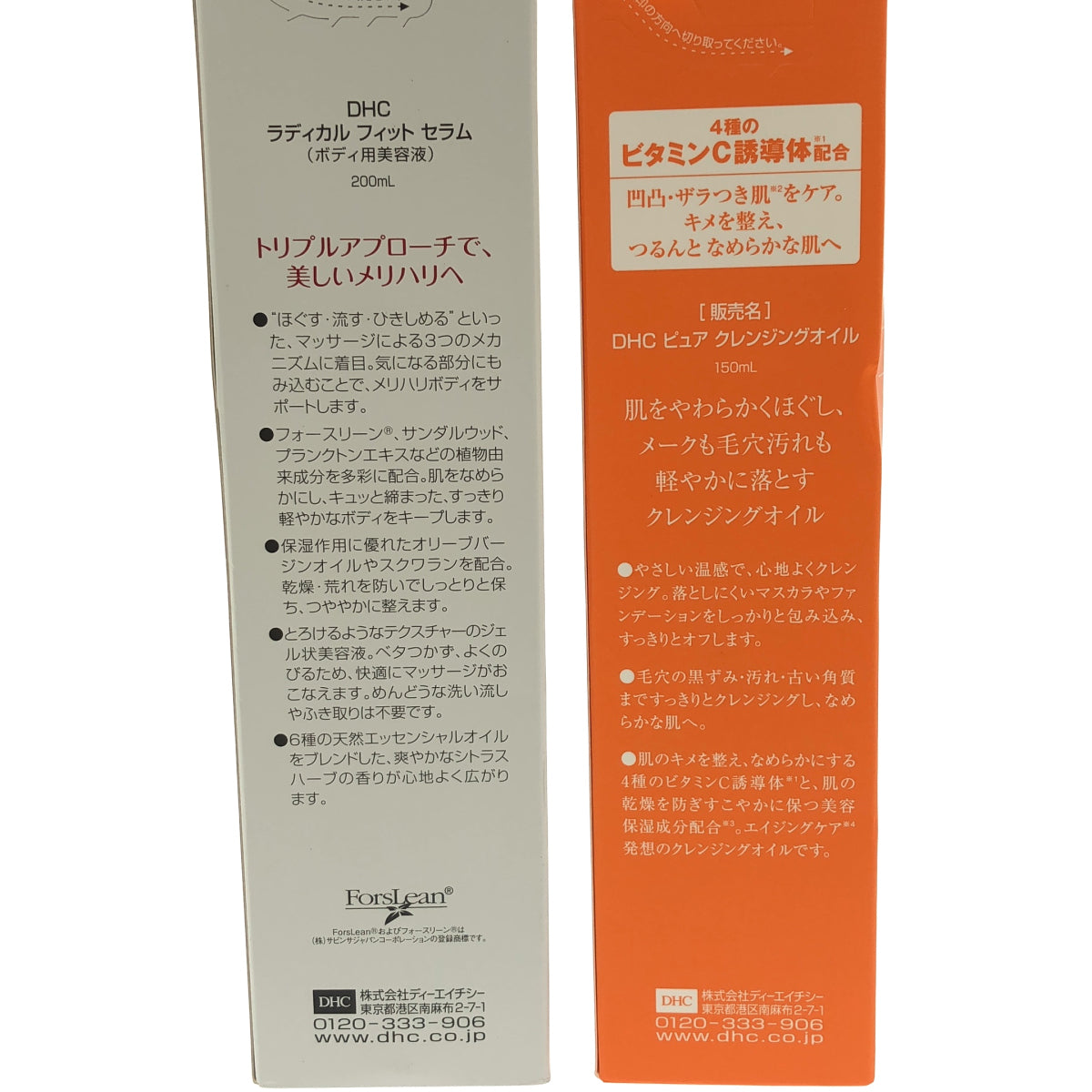 Z000 DHC ラディカルフィットセラム 200mL & ピュアクレンジングオイル 150mL & スパコラスプリーム 100mL 計３個セット　ラスト1点！