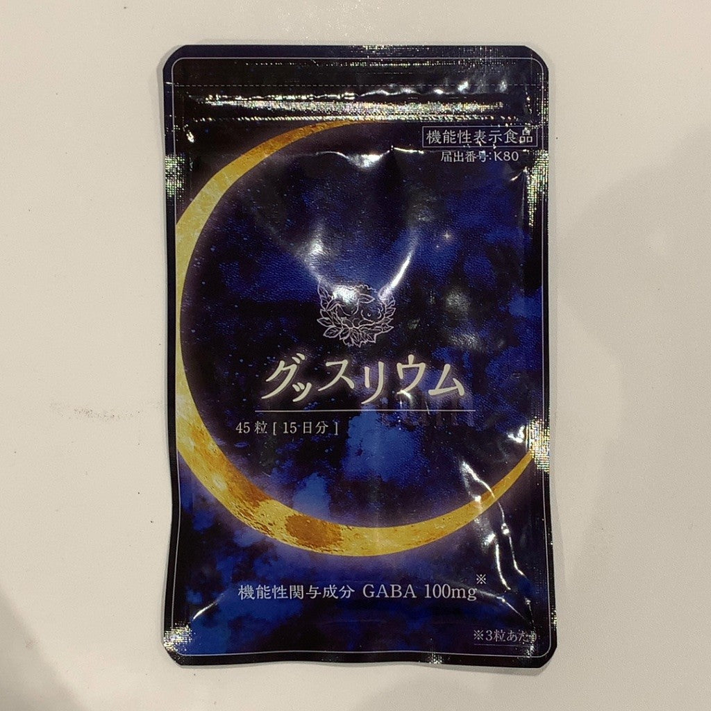 CX36 K グッスリウム 45粒 15日分 3個セット●賞味期限：2028/2～