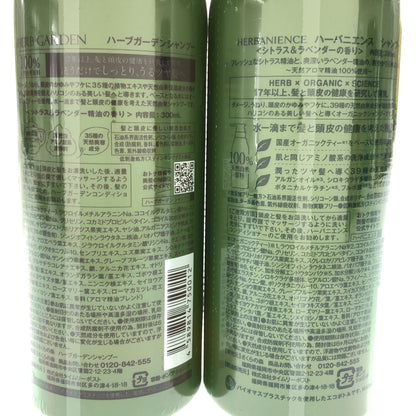 Z000 さくらの森 ハーブガーデンシャンプー 300mL & ハーバニエンスシャンプー 300mL 計2本セット　ラスト1点！