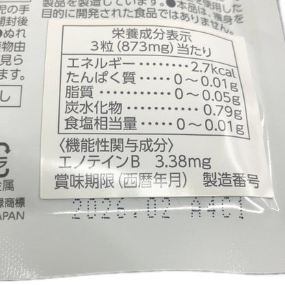 CB13 K 第一三共ヘルスケア　リゲイン　Regain　スリムマネージ　90粒●賞味期限：2026/02～