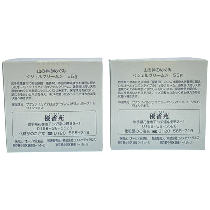 Z000 山の神のめぐみ ジェルクリーム 55g 計2個セット　ラスト1点！