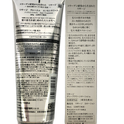Z000 リサージ ヴォーニュ エッセンスリード 220g & ディープクリーンローションa 90mL 2本セット　ラスト1点！