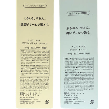 Z000 ナリス ルクエ  W クレンジング クリーム 150g & ジェル ウォッシュ 150g 2個セット　ラスト1点！