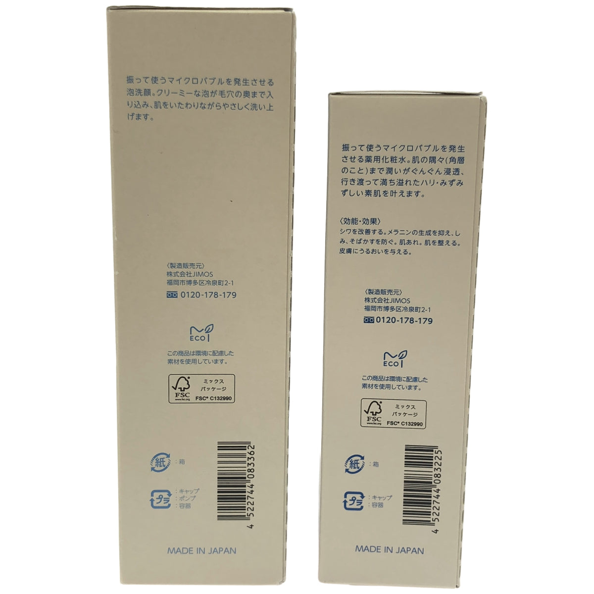 Z000 マキアレイベル 薬用マイクロバブルローション 100mL & マイクロバブルフォーム 140mL 計2個セット　ラスト1点！