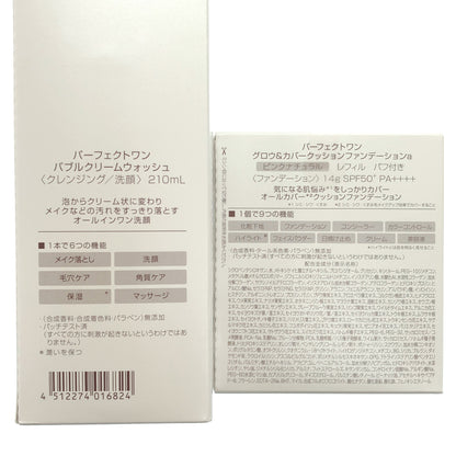 Z000 パーフェクトワン バブルクリームウォッシュ 210mL などセット　ラスト1点！