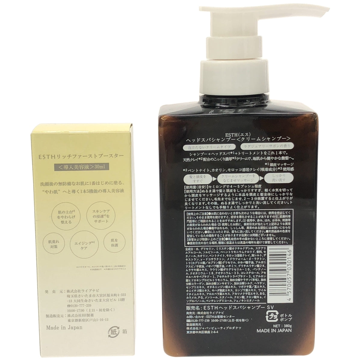 Z000 ESTH ヘッドスパシャンプー 380g & リッチファーストブースター 30ml 2個セット