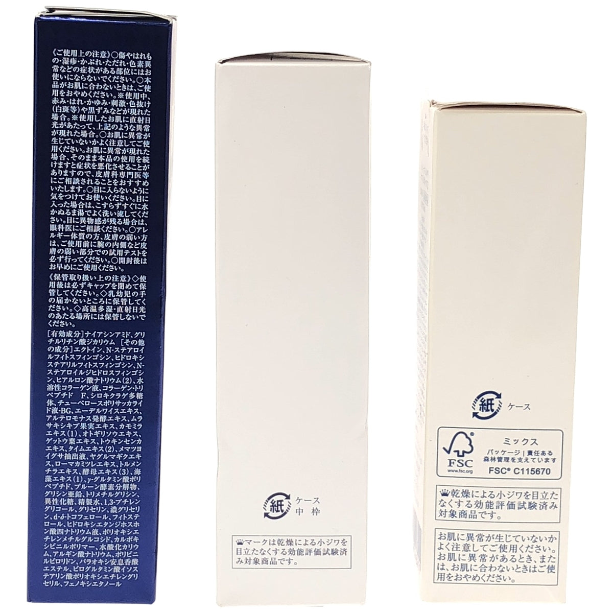 Z000 ジェミーチェンジ ナイトA 30mL & ジェミーネフェルタリ ホワイトスポッツVCI 30mL & 他1個 計3個セット