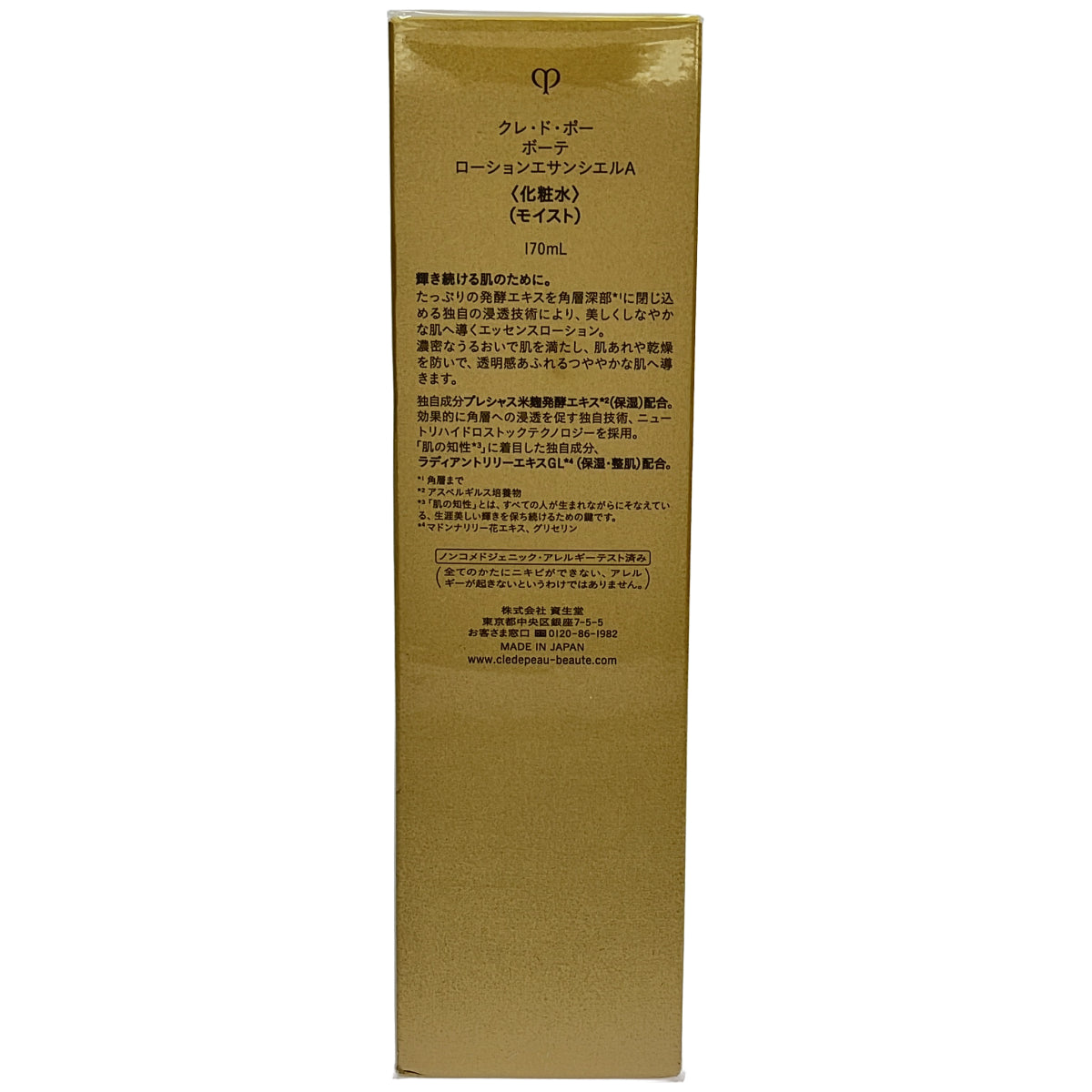 Z000 cle de peau BEAUTE　クレ・ド・ポー ボーテ ローションエサンシエルＡ 170ml　ラスト1点！