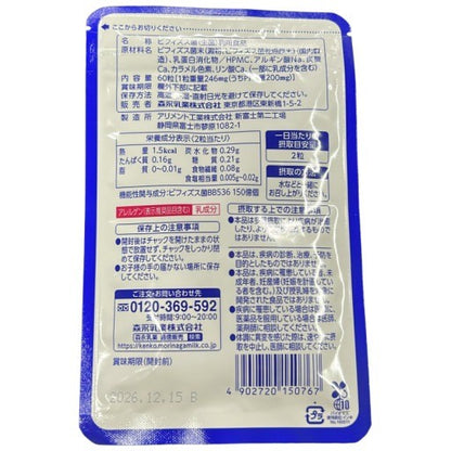 CA39 K 森永 ビヒダス 大腸のキホン 60カプセル入り　2袋セット●賞味期限：2026/12/15～