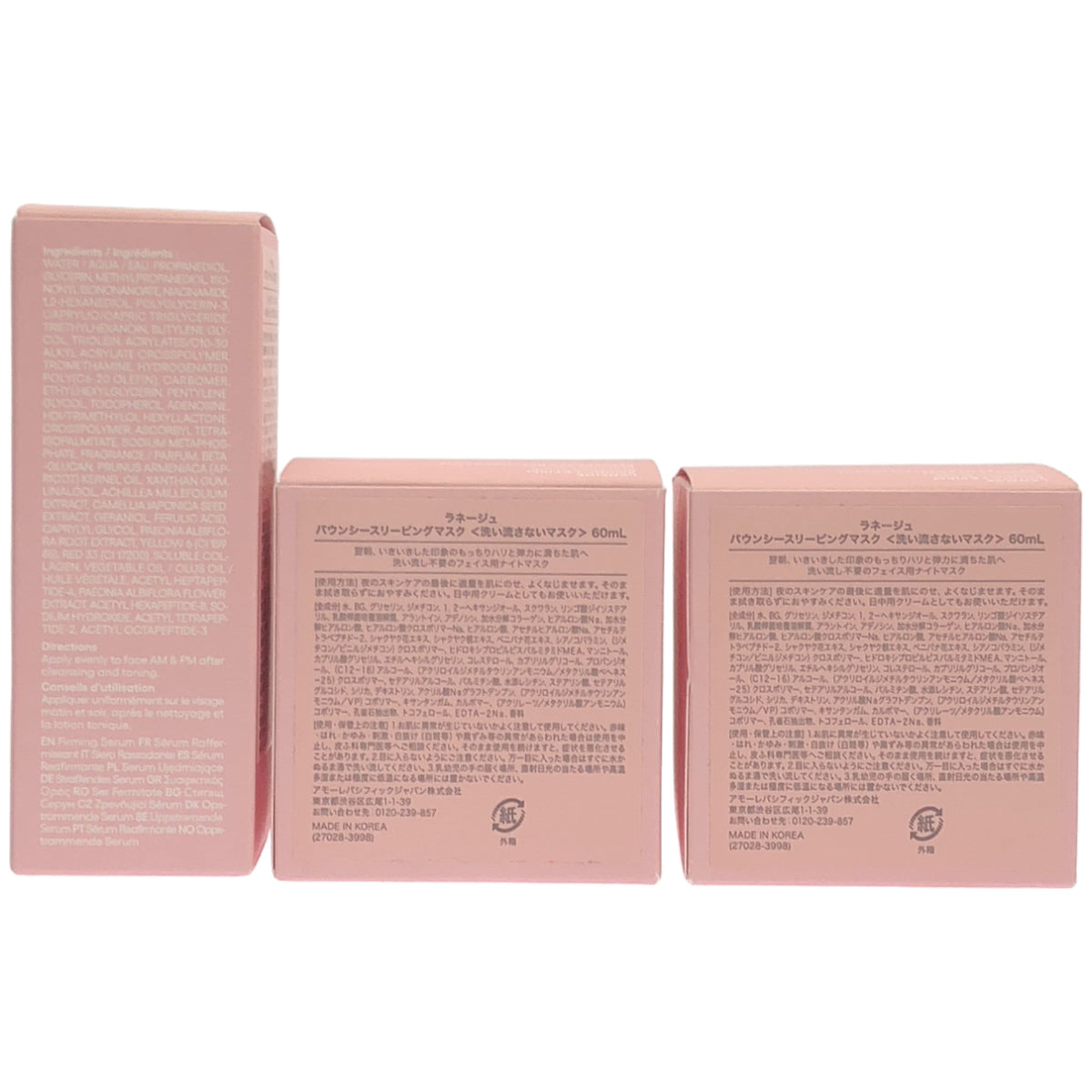 Z000 ラネージュ バウンシースリーピングマスク 60mL 2個 & バウンシーセラム 30mL 1個 計3点セット　ラスト1点！