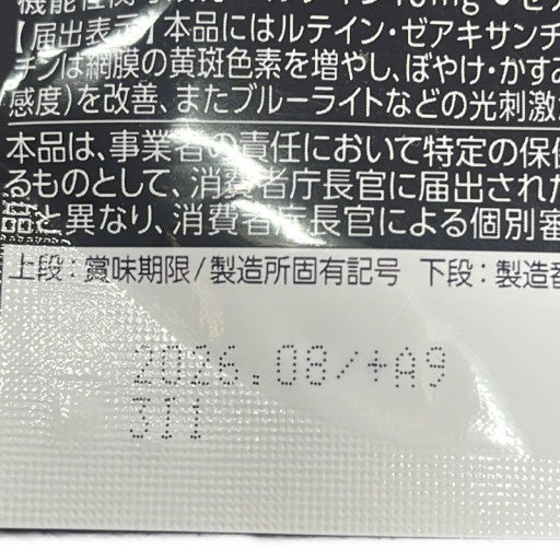 CS73 K ロートV5 b 目のサプリメント くっきり見る力 ぼやけ ルテイン ゼアキサンチン1日1粒 62粒 ●賞味期限：2026/8～