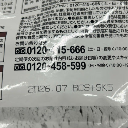 C30U カーブス ウルトラプロテイン ココア味 438g 30食分 ●賞味期限：2026/07～
