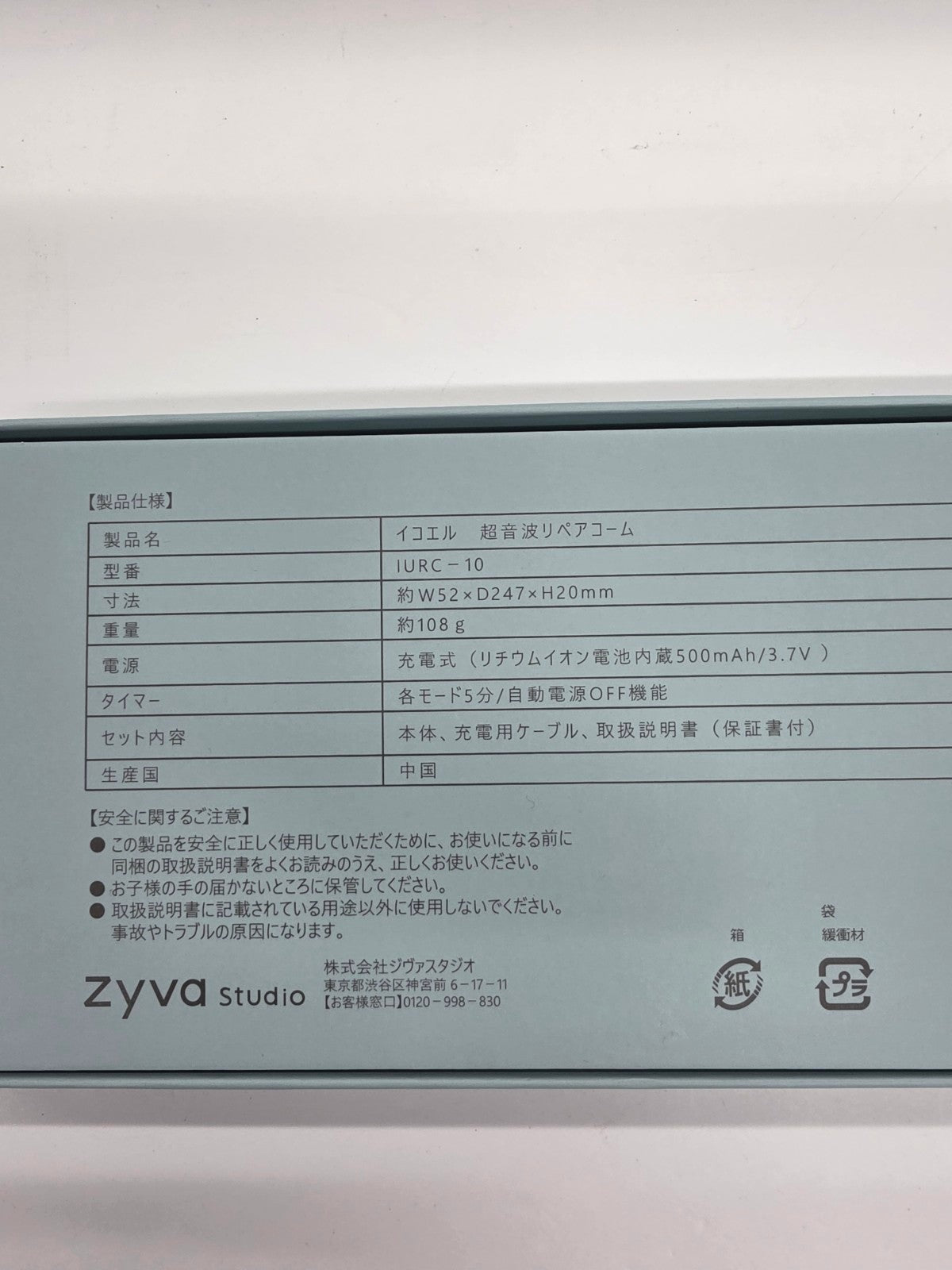 CU59 Icoelle(イコエル) 超音波リペアコーム, サロン監修 スカルプケア＆トリートメントケア, 美髪ケアブラシ