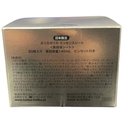 C14K HOLIKA HOLIKA ホリカホリカ エッセンスシート 80枚入り 145ml 2個セット