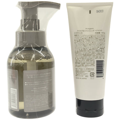 Z000 N organic マイルド&リファイニング ヘアマスク 150g & N organic HOME ホイップ アロマ ハンドソープ 350ml 2本セット