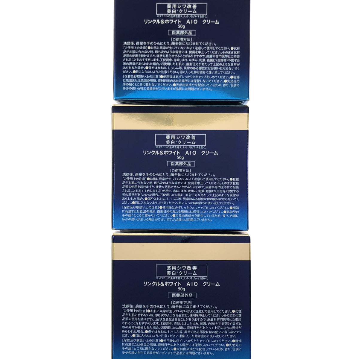 Z000 リンクル&ホワイト AIO クリーム 50g 計3個セット　ラスト1点！