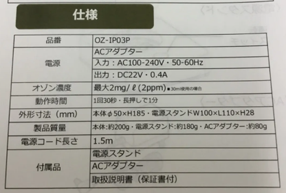 OZONISM オゾニズム IN PURE PRO インピュアプロ  エステティック ウォーター OZ-IP03P オゾン水製造機