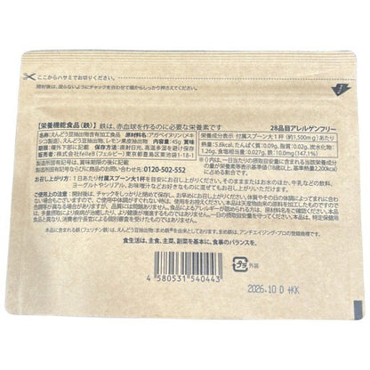 CS07 K レピールオーガニックス レピール まめ鉄 Natural Beans Iron Soy Free ナチュラル ビーンズ アレルゲンフリー 45g●賞味期限：2026/10～