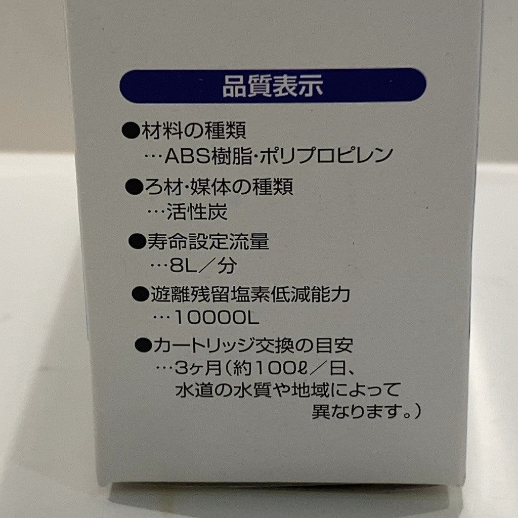 C9Q7 D フリーサイエンス　素粒水　浴室シャワー用　交換用　カートリッジ