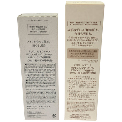 Z000 ナリス ビオクィーン Wクレンジング フォーム 100g & ルクエ 2 Wクレンジング オイル 150mL 2個セット　ラスト1点！
