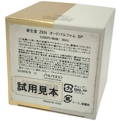 Z000 資生堂 ZEN EDP・SP 30ml(追JAN:4514254332160)　ラスト1点！