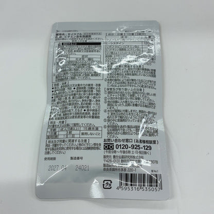 CZ05 K 養生仙薬研究所 フィジフル 疲労回復 サプリ サプリメント 90粒 ●賞味期限：2027/04～