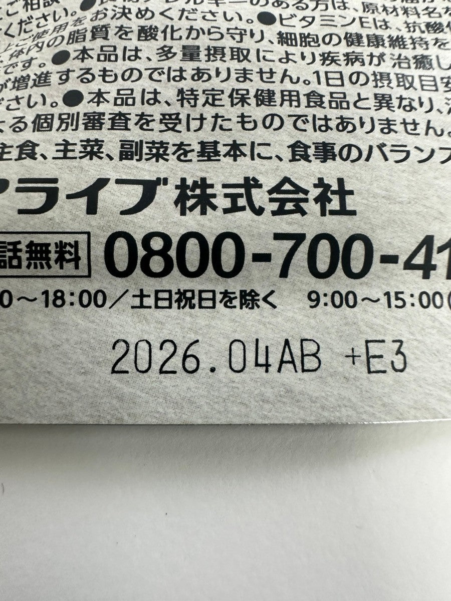 CA42 K しじみにんにく　極　60粒  2袋セット●賞味期限：2026/04～