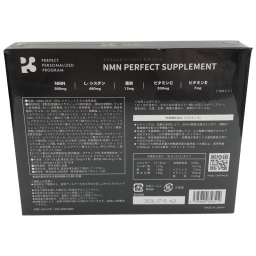 C385 NMN P3 HEALTH&BEAUTY ヘルス ビューティーサプリメント パーフェクト パーソナライズド プログラム 30包●賞味期限：2026/07～
