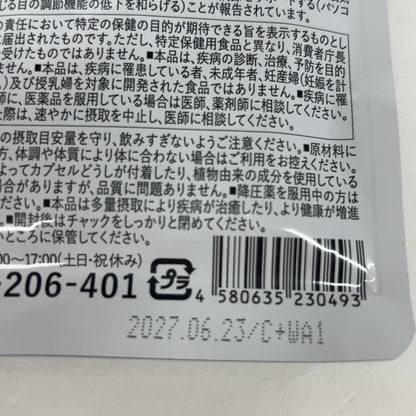 CB85 K ルテイン&ギャバの恵み 60粒入 2個セット●賞味期限：2027/06/23～