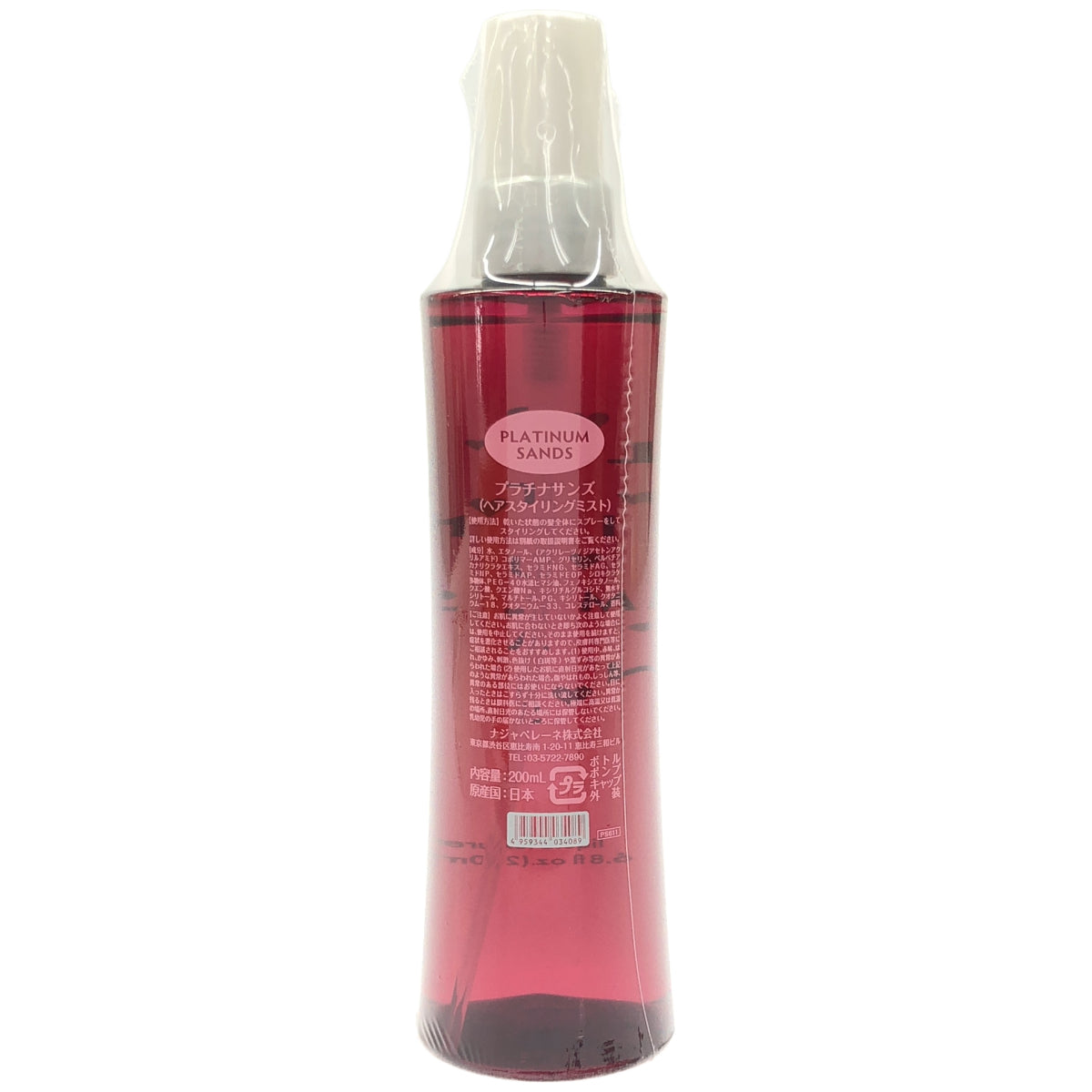 Z000 プラチナサンズ 200mL　ラスト1点！