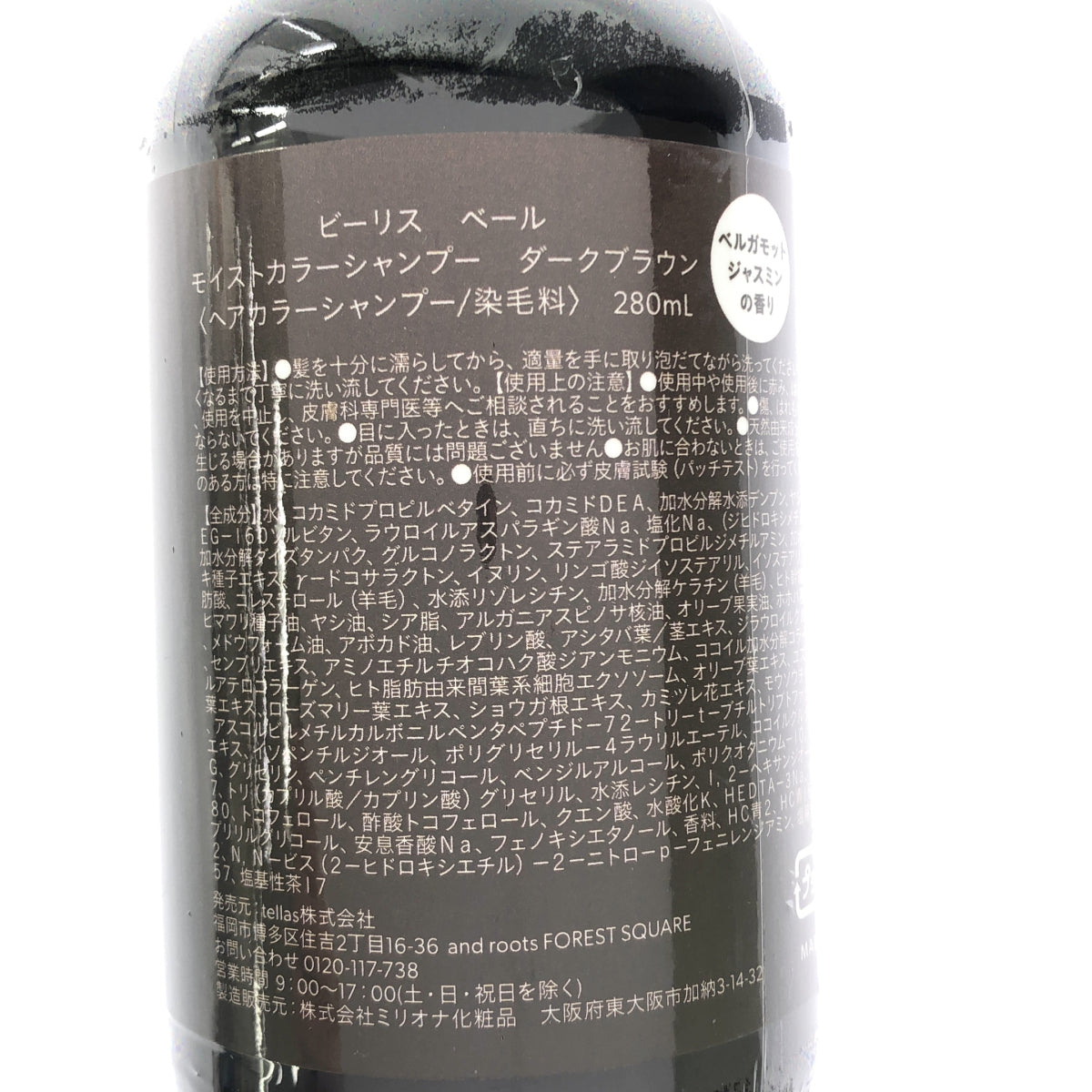Z000 ビーリス ベール モイストカラーシャンプー ダークブラウン 280mL　ラスト1点！