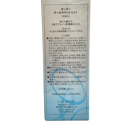 Z000 オーディ モイストクレンジングジェル 220g & オールラウンドミスト 250mL 2点セット　ラスト1点！