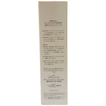 Z000 ビーバンジョア280MK 薬用 オウゴンパック ナノ 200g （JAN：15440471111）　ラスト1点！