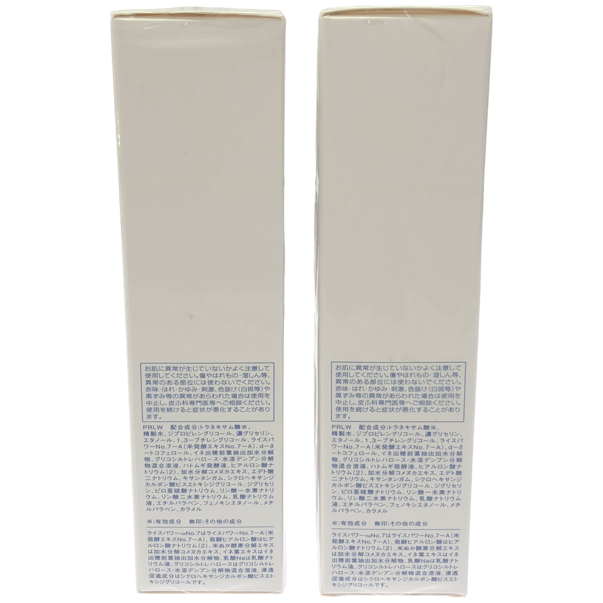 Z000 マイハダ 肌潤美白化粧水 120mL 計2本セット　ラスト1点！